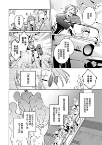 Page 12 of Uragirimono no Love Song | 叛徒的情歌 (BE-BOY GOLD 2022-06) 1-6 + 番外 - preview thumbnail