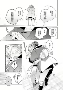 Page 122 of Uragirimono no Love Song | 叛徒的情歌 (BE-BOY GOLD 2022-06) 1-6 + 番外 - preview thumbnail