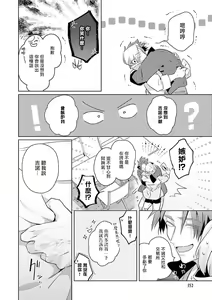 Page 123 of Uragirimono no Love Song | 叛徒的情歌 (BE-BOY GOLD 2022-06) 1-6 + 番外 - preview thumbnail