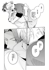 Page 124 of Uragirimono no Love Song | 叛徒的情歌 (BE-BOY GOLD 2022-06) 1-6 + 番外 - preview thumbnail