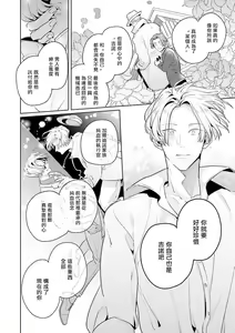 Page 125 of Uragirimono no Love Song | 叛徒的情歌 (BE-BOY GOLD 2022-06) 1-6 + 番外 - preview thumbnail