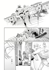Page 129 of Uragirimono no Love Song | 叛徒的情歌 (BE-BOY GOLD 2022-06) 1-6 + 番外 - preview thumbnail