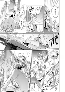 Page 130 of Uragirimono no Love Song | 叛徒的情歌 (BE-BOY GOLD 2022-06) 1-6 + 番外 - preview thumbnail