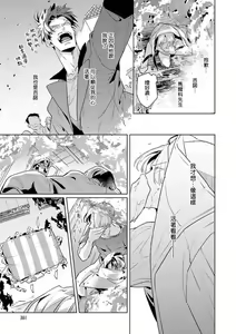 Page 132 of Uragirimono no Love Song | 叛徒的情歌 (BE-BOY GOLD 2022-06) 1-6 + 番外 - preview thumbnail