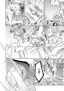 Page 133 of Uragirimono no Love Song | 叛徒的情歌 (BE-BOY GOLD 2022-06) 1-6 + 番外 - preview thumbnail