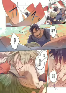 Page 135 of Uragirimono no Love Song | 叛徒的情歌 (BE-BOY GOLD 2022-06) 1-6 + 番外 - preview thumbnail