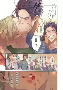 Page 136 of Uragirimono no Love Song | 叛徒的情歌 (BE-BOY GOLD 2022-06) 1-6 + 番外 - preview thumbnail
