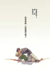 Page 137 of Uragirimono no Love Song | 叛徒的情歌 (BE-BOY GOLD 2022-06) 1-6 + 番外 - preview thumbnail