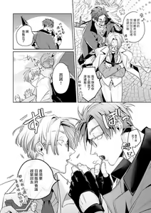 Page 14 of Uragirimono no Love Song | 叛徒的情歌 (BE-BOY GOLD 2022-06) 1-6 + 番外 - preview thumbnail