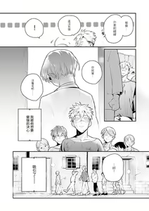 Page 142 of Uragirimono no Love Song | 叛徒的情歌 (BE-BOY GOLD 2022-06) 1-6 + 番外 - preview thumbnail