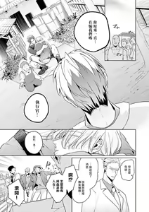 Page 143 of Uragirimono no Love Song | 叛徒的情歌 (BE-BOY GOLD 2022-06) 1-6 + 番外 - preview thumbnail