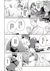 Page 144 of Uragirimono no Love Song | 叛徒的情歌 (BE-BOY GOLD 2022-06) 1-6 + 番外 - preview thumbnail