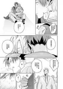 Page 145 of Uragirimono no Love Song | 叛徒的情歌 (BE-BOY GOLD 2022-06) 1-6 + 番外 - preview thumbnail