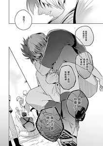 Page 146 of Uragirimono no Love Song | 叛徒的情歌 (BE-BOY GOLD 2022-06) 1-6 + 番外 - preview thumbnail