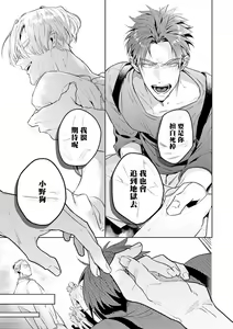 Page 147 of Uragirimono no Love Song | 叛徒的情歌 (BE-BOY GOLD 2022-06) 1-6 + 番外 - preview thumbnail