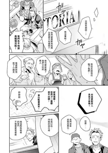 Page 148 of Uragirimono no Love Song | 叛徒的情歌 (BE-BOY GOLD 2022-06) 1-6 + 番外 - preview thumbnail