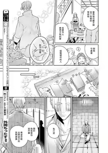 Page 149 of Uragirimono no Love Song | 叛徒的情歌 (BE-BOY GOLD 2022-06) 1-6 + 番外 - preview thumbnail
