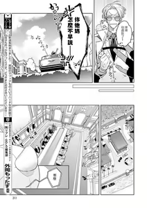 Page 15 of Uragirimono no Love Song | 叛徒的情歌 (BE-BOY GOLD 2022-06) 1-6 + 番外 - preview thumbnail