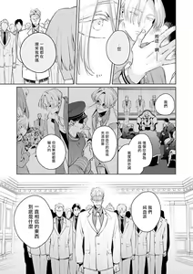 Page 151 of Uragirimono no Love Song | 叛徒的情歌 (BE-BOY GOLD 2022-06) 1-6 + 番外 - preview thumbnail