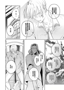 Page 154 of Uragirimono no Love Song | 叛徒的情歌 (BE-BOY GOLD 2022-06) 1-6 + 番外 - preview thumbnail