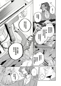 Page 155 of Uragirimono no Love Song | 叛徒的情歌 (BE-BOY GOLD 2022-06) 1-6 + 番外 - preview thumbnail