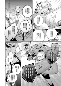 Page 156 of Uragirimono no Love Song | 叛徒的情歌 (BE-BOY GOLD 2022-06) 1-6 + 番外 - preview thumbnail