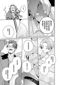 Page 157 of Uragirimono no Love Song | 叛徒的情歌 (BE-BOY GOLD 2022-06) 1-6 + 番外 - preview thumbnail