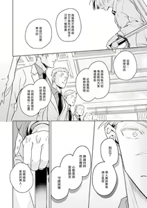 Page 158 of Uragirimono no Love Song | 叛徒的情歌 (BE-BOY GOLD 2022-06) 1-6 + 番外 - preview thumbnail