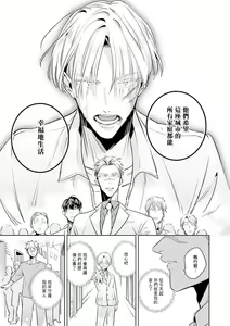 Page 159 of Uragirimono no Love Song | 叛徒的情歌 (BE-BOY GOLD 2022-06) 1-6 + 番外 - preview thumbnail