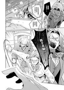 Page 160 of Uragirimono no Love Song | 叛徒的情歌 (BE-BOY GOLD 2022-06) 1-6 + 番外 - preview thumbnail
