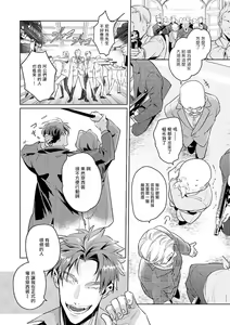 Page 162 of Uragirimono no Love Song | 叛徒的情歌 (BE-BOY GOLD 2022-06) 1-6 + 番外 - preview thumbnail