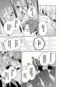 Page 163 of Uragirimono no Love Song | 叛徒的情歌 (BE-BOY GOLD 2022-06) 1-6 + 番外 - preview thumbnail
