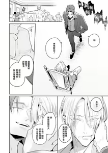 Page 166 of Uragirimono no Love Song | 叛徒的情歌 (BE-BOY GOLD 2022-06) 1-6 + 番外 - preview thumbnail