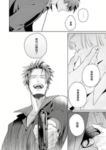 Page 170 of Uragirimono no Love Song | 叛徒的情歌 (BE-BOY GOLD 2022-06) 1-6 + 番外 - preview thumbnail