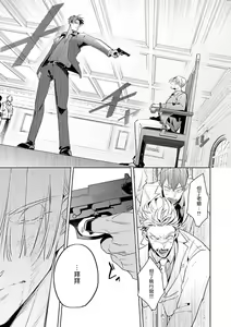Page 171 of Uragirimono no Love Song | 叛徒的情歌 (BE-BOY GOLD 2022-06) 1-6 + 番外 - preview thumbnail