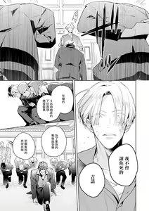 Page 173 of Uragirimono no Love Song | 叛徒的情歌 (BE-BOY GOLD 2022-06) 1-6 + 番外 - preview thumbnail