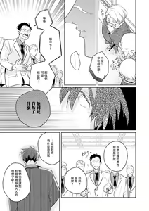Page 175 of Uragirimono no Love Song | 叛徒的情歌 (BE-BOY GOLD 2022-06) 1-6 + 番外 - preview thumbnail