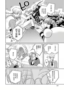 Page 18 of Uragirimono no Love Song | 叛徒的情歌 (BE-BOY GOLD 2022-06) 1-6 + 番外 - preview thumbnail