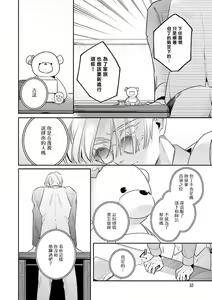 Page 182 of Uragirimono no Love Song | 叛徒的情歌 (BE-BOY GOLD 2022-06) 1-6 + 番外 - preview thumbnail