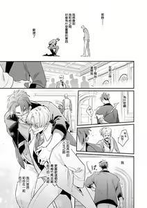 Page 183 of Uragirimono no Love Song | 叛徒的情歌 (BE-BOY GOLD 2022-06) 1-6 + 番外 - preview thumbnail