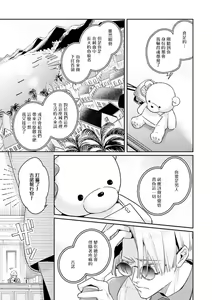 Page 185 of Uragirimono no Love Song | 叛徒的情歌 (BE-BOY GOLD 2022-06) 1-6 + 番外 - preview thumbnail