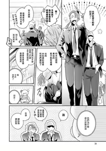 Page 186 of Uragirimono no Love Song | 叛徒的情歌 (BE-BOY GOLD 2022-06) 1-6 + 番外 - preview thumbnail