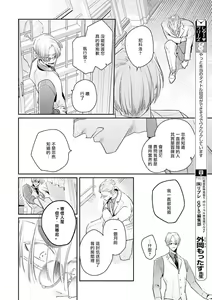 Page 190 of Uragirimono no Love Song | 叛徒的情歌 (BE-BOY GOLD 2022-06) 1-6 + 番外 - preview thumbnail