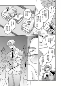 Page 19 of Uragirimono no Love Song | 叛徒的情歌 (BE-BOY GOLD 2022-06) 1-6 + 番外 - preview thumbnail