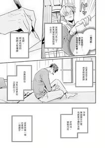 Page 191 of Uragirimono no Love Song | 叛徒的情歌 (BE-BOY GOLD 2022-06) 1-6 + 番外 - preview thumbnail