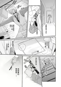 Page 193 of Uragirimono no Love Song | 叛徒的情歌 (BE-BOY GOLD 2022-06) 1-6 + 番外 - preview thumbnail