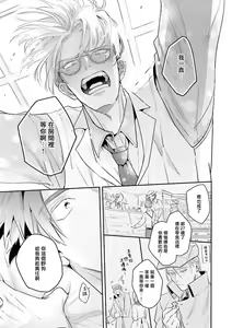 Page 197 of Uragirimono no Love Song | 叛徒的情歌 (BE-BOY GOLD 2022-06) 1-6 + 番外 - preview thumbnail