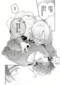 Page 198 of Uragirimono no Love Song | 叛徒的情歌 (BE-BOY GOLD 2022-06) 1-6 + 番外 - preview thumbnail