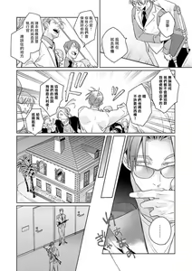 Page 20 of Uragirimono no Love Song | 叛徒的情歌 (BE-BOY GOLD 2022-06) 1-6 + 番外 - preview thumbnail