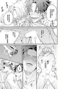 Page 207 of Uragirimono no Love Song | 叛徒的情歌 (BE-BOY GOLD 2022-06) 1-6 + 番外 - preview thumbnail